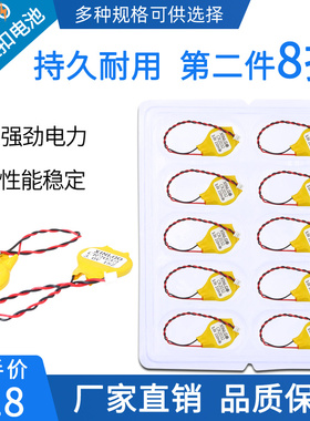 CR2032带线纽扣电池3V焊线锂电子1.25插头笔记本主板BIOS COM电池