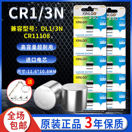 CR1/3N纽扣电池锂3V徕卡血糖仪瞄准仪M6M7相机CR11108兼容DL1/3N