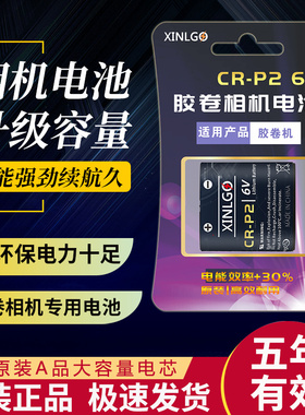 CR123A适用理光胶卷相机R-ex 70z/RZ-770 FF-7Z原装RZ-1100SF MYPORT 310SF/AF77/L-20胶片机LR06锂电池