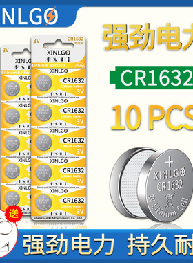 cr1632纽扣电池原装3V锂cr1616大众比亚迪S6钥匙遥控器智能电子锁