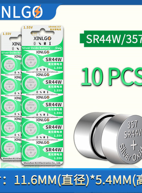 氧化银1.55V纽扣电池SR44W游标卡尺357/AG13/LR44玩具电子手表用