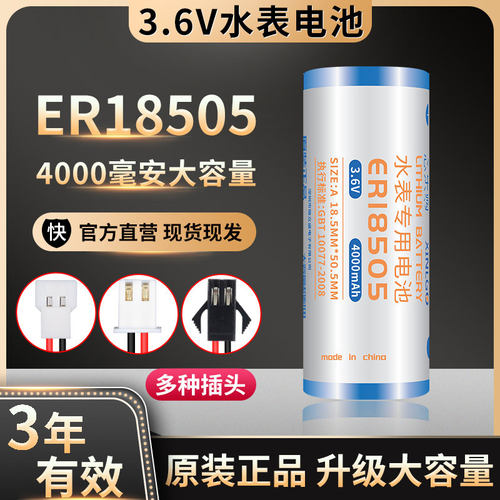 芯乐购适用水表锂电池