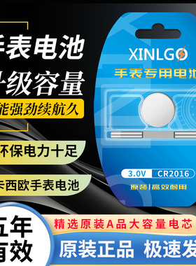 CR2016适用casio系列卡西欧手表电池2879 W201 3511 WS1400 3298 A168 3503 A100更换纽扣石英电子通用