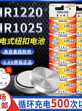 LIR1220可充电纽扣锂电池LIR1025遥控器心电图3.6V代替CR1220包邮