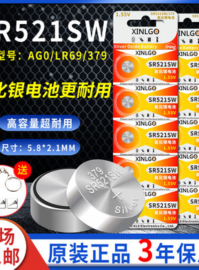 SR521SW/AG0/LR69/379 石英手表纽扣电池玩具遥控器计算器通用