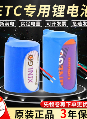 适用于交通中国苏通卡通行宝科技中原通Genvict金溢等汽车ETC电池