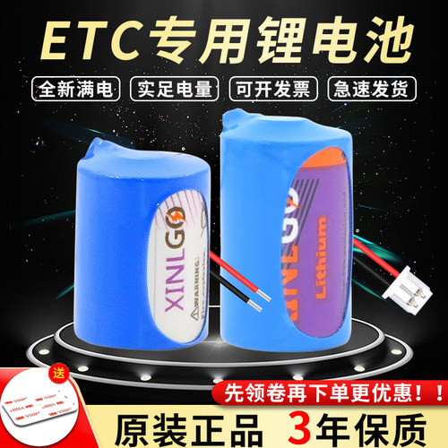 芯乐购ETC电子标签太阳能可充电