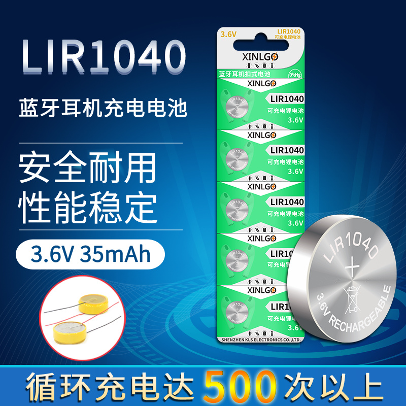 高能量密度电芯长续航