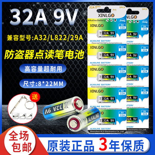 碱性电池芯乐购32a9v遥控器