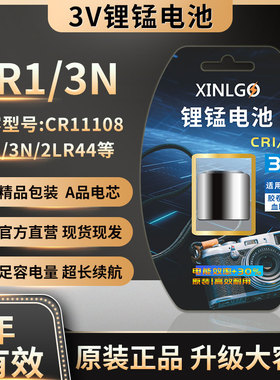 原装3V纽扣电池CR1/3N血糖仪徕卡照相机M6M7美容笔夜视镭射瞄准器CR11108胰岛素宠物追踪器兼容DL1/3N