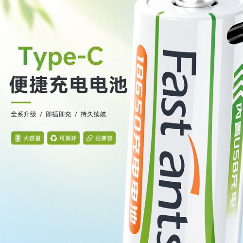 芯乐购CR123A锂电池Type-C直充