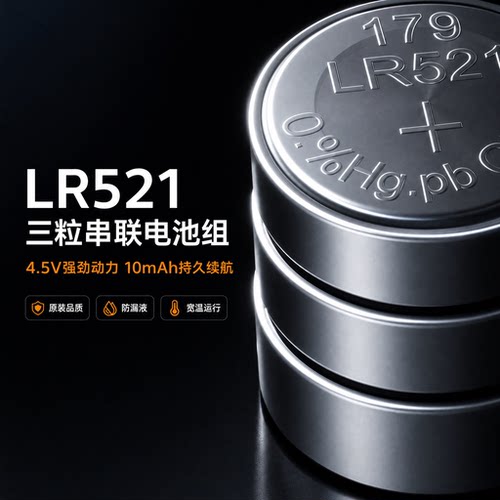 芯乐购4.5V碱性纽扣电池3粒装