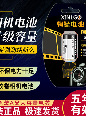 CR123A适用佳能胶卷相机电池佳能30V/Autoboy Luna105s/Autoboy S2/E0S500/ELPH2/ixy320/PowerShot S5 IS