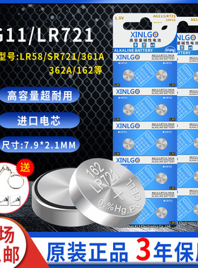 AG11纽扣电池LR721/362/SR721/LR58/162遥控器手表电子通用1.5V