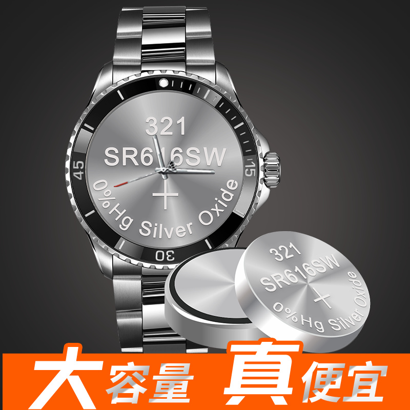 sr616sw纽扣电池321手表专用电池