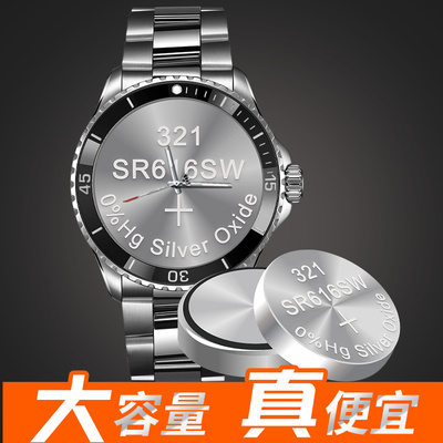 sr616sw纽扣电池321手表专用电池