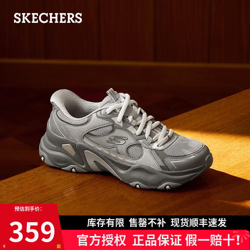 Skechers斯凯奇新闪穿男鞋5.0网面厚底增高轻便休闲熊猫鞋老爹鞋