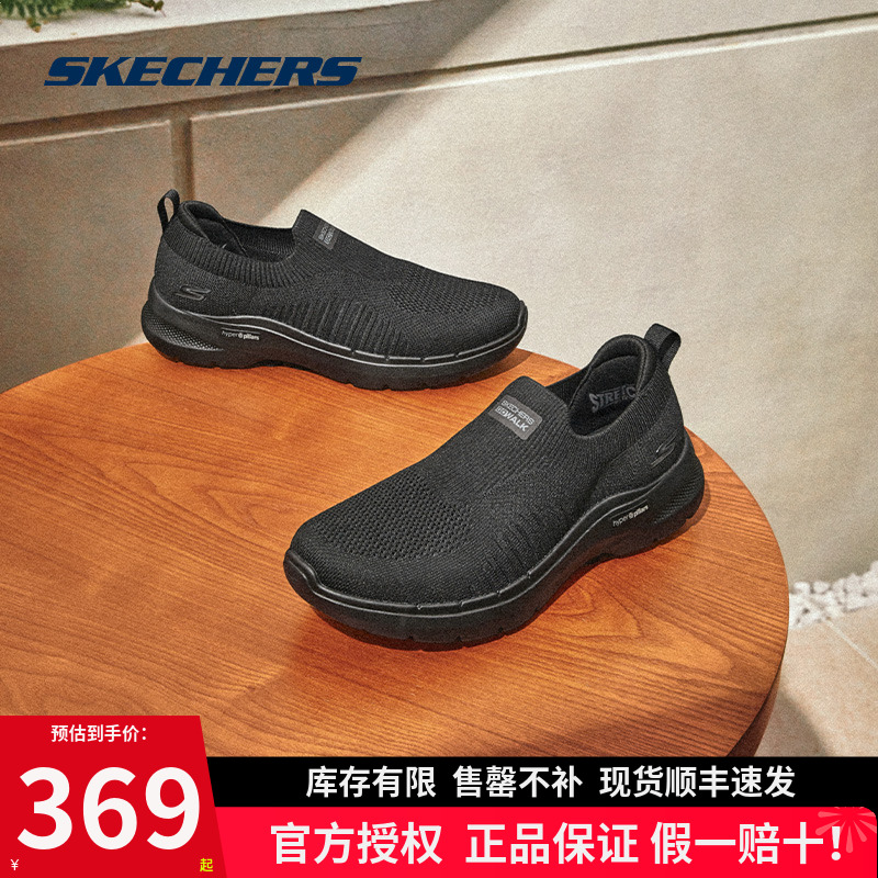 skechers斯凯奇22年夏款健步鞋