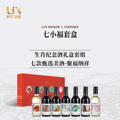 宁夏贺兰山东麓葡萄酒