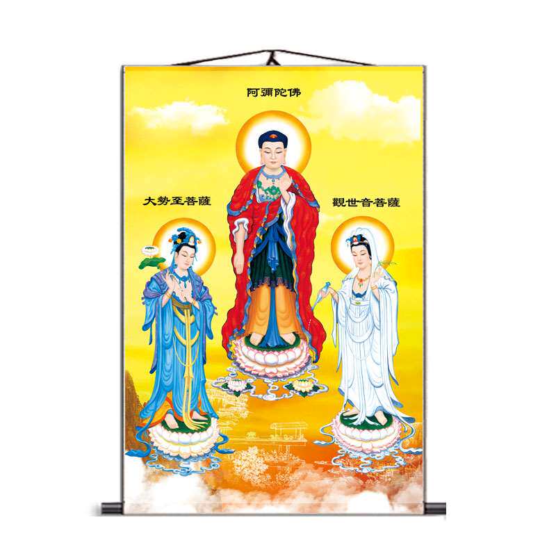 新西方三圣佛像挂画阿弥陀佛观音神像三圣画像立体居家卷轴像接引