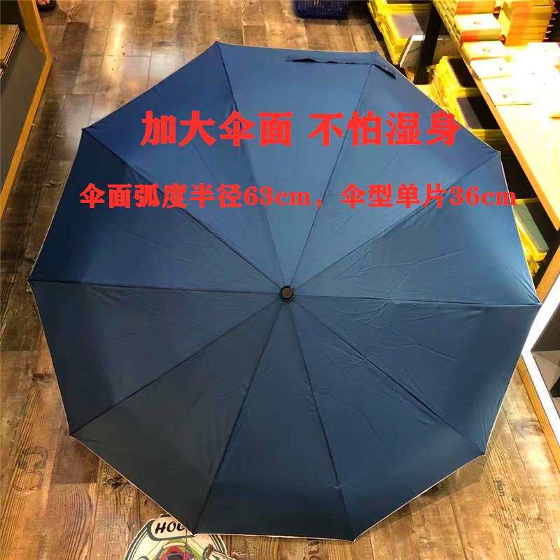 新华为荣耀雨伞大尺寸折叠双人两用三折防晒晴雨伞开业促销送礼赠