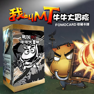 授权 闪魂我叫MT卡牌魔兽世界卡片WOW游戏动漫10元 包盲盒 正版