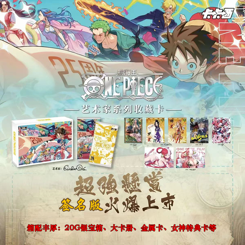 卡卡西航海王卡牌艺术家手绘签名