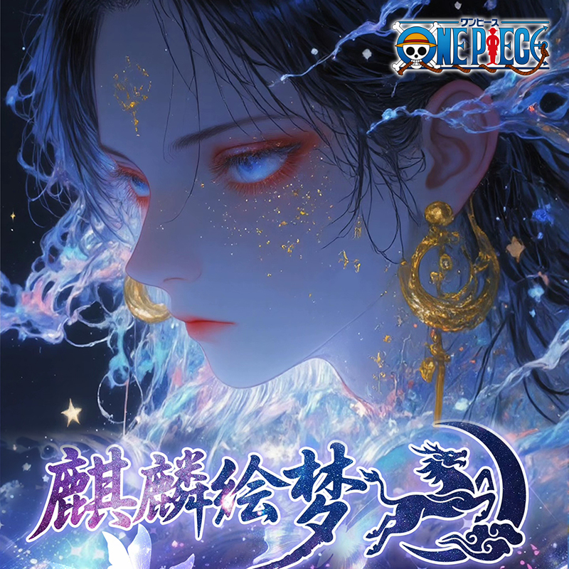 麒麟绘梦海贼王卡牌金属钻卡卡砖