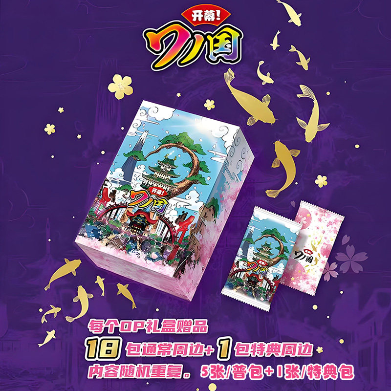 特价卡造海贼王卡片和之国10元包第二弹珍藏卡牌女帝镭射烫金盲盒