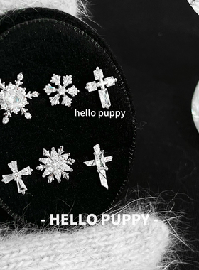 hellopuppy爆闪冰晶雪花十字架钛合金直针内螺旋耳钉耳蜗耳骨钉