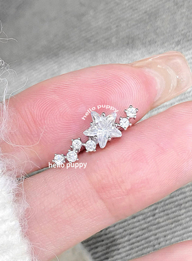 hellopuppy看!流星耳骨钉爆闪甜酷少女心医用钛钢精致星星辣妹女