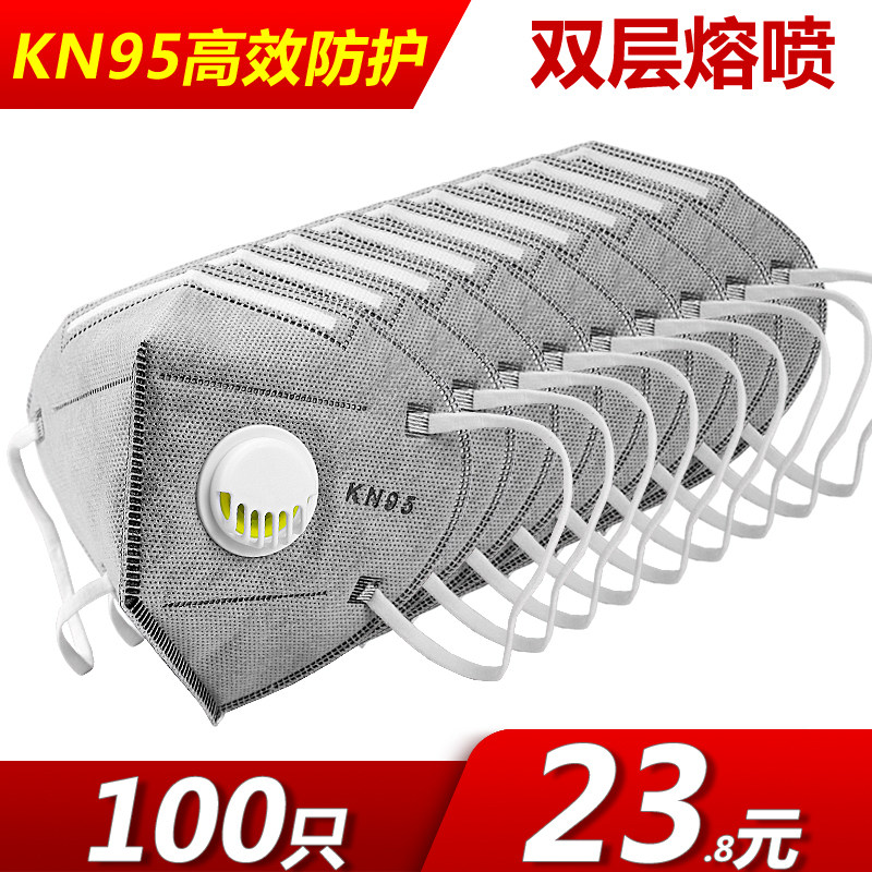 kn95口罩含呼吸阀口罩带活性炭防尘口罩透气防异味口罩一次性口罩