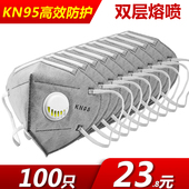 kn95口罩含呼吸阀口罩带活性炭防尘口罩透气防异味口罩一次性口罩