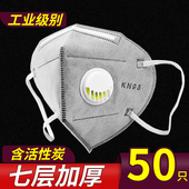 kn95口罩防尘工业粉尘高效带呼吸阀灰尘口鼻罩活性炭化工打磨