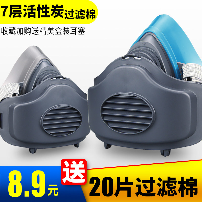 含活性炭高效防尘面罩