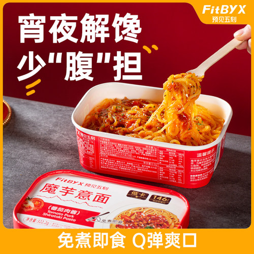 预见五刻魔芋意面免煮番茄肉酱味