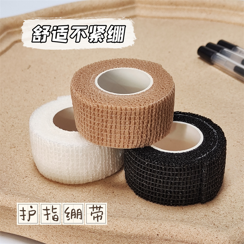 日系ins手绑绷带学生可爱写字护指神器胶带防磨防茧自粘防关节套