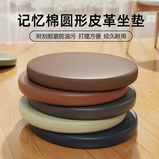 圆形坐垫皮革记忆棉防滑餐椅垫卡座吧台凳垫飘窗蒲团榻榻米圆垫子