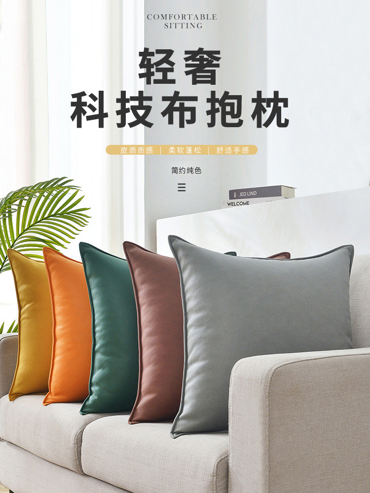 科技布枕头，天然乳胶颗粒沙发，客厅枕头，床垫，大枕套，无芯可