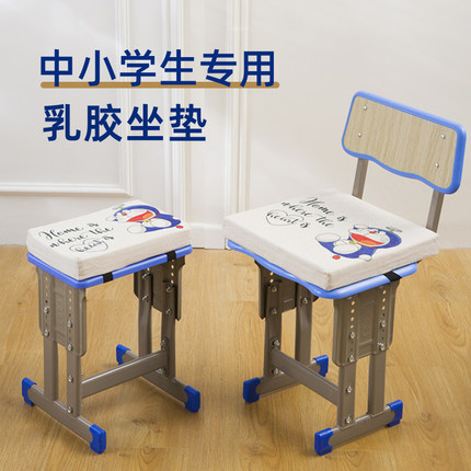 乳胶坐垫中小学生教室椅垫久坐初高中生凳子椅子屁股垫防滑软座垫