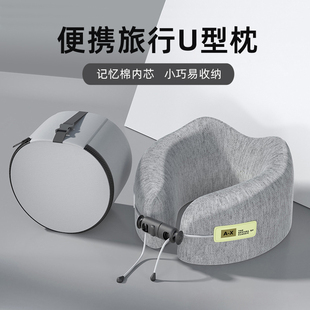 u型枕旅行枕便携可收纳记忆棉U形颈椎枕出差飞机U形脖子靠枕通用