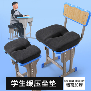 小学生坐垫教室专用久坐防屁股痛椅垫初高中生椅子凳子增高软座垫