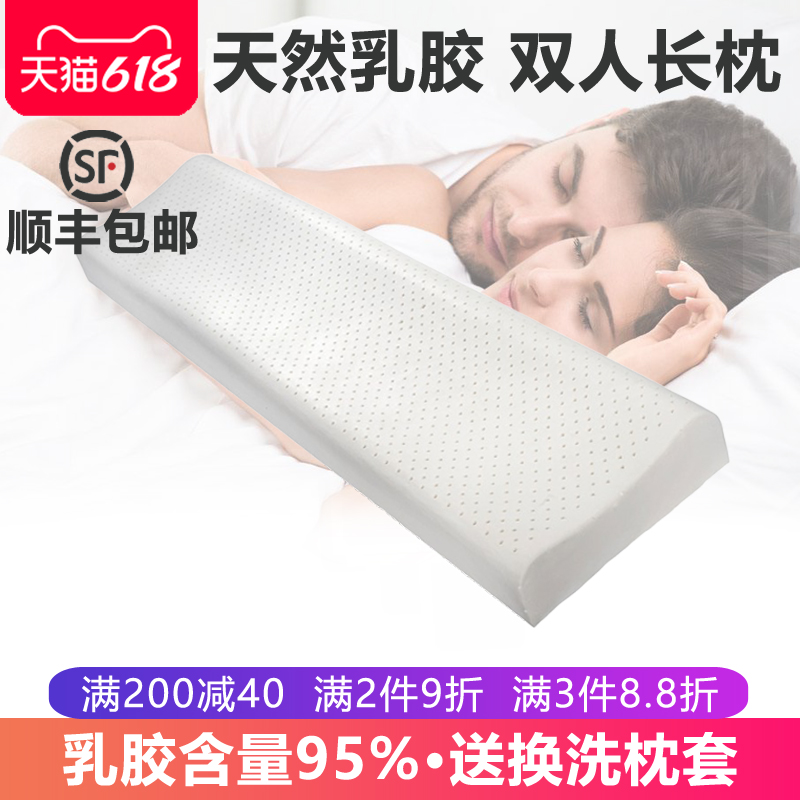 3天然乳胶长枕头双人枕1.2m1.5米 一体情侣长款夫妻高低款橡胶枕头