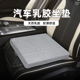 天然乳胶汽车坐垫四季通用主副驾驶久坐通风座椅垫单片防滑增高垫