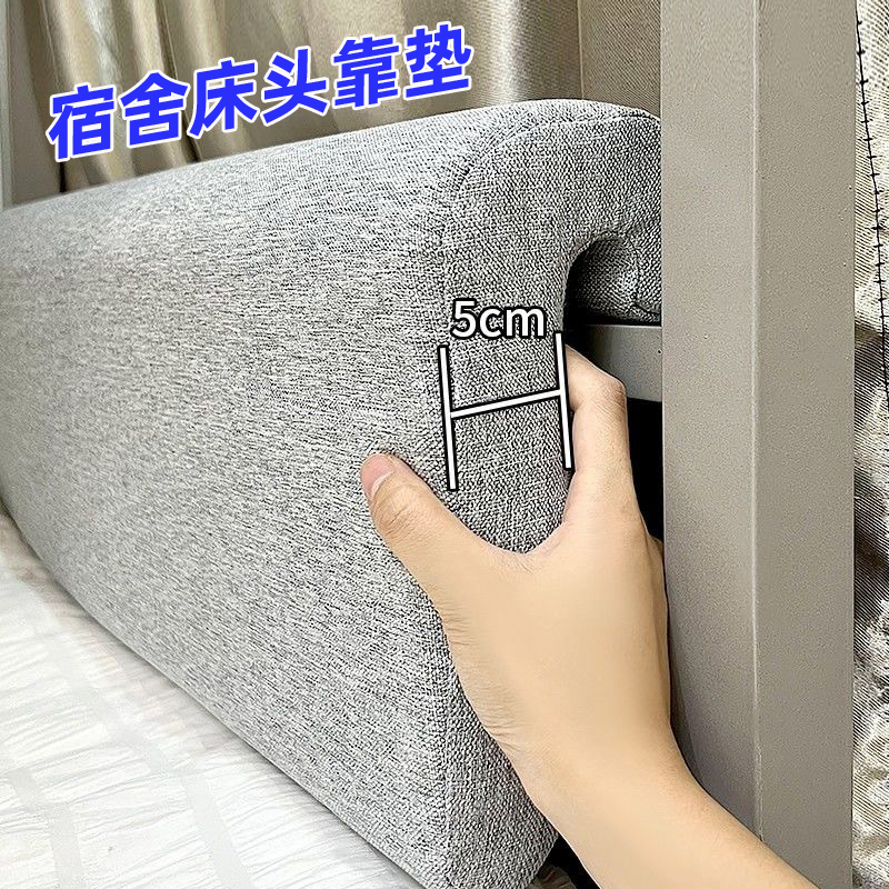 宿舍床头靠垫单人床靠背枕