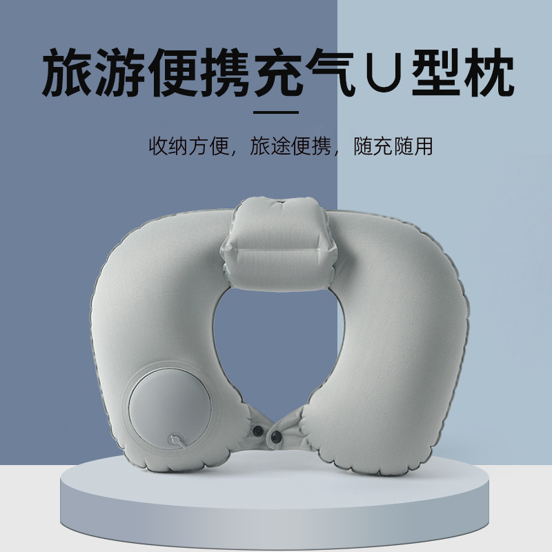 按压式便携充气U型枕旅行飞机