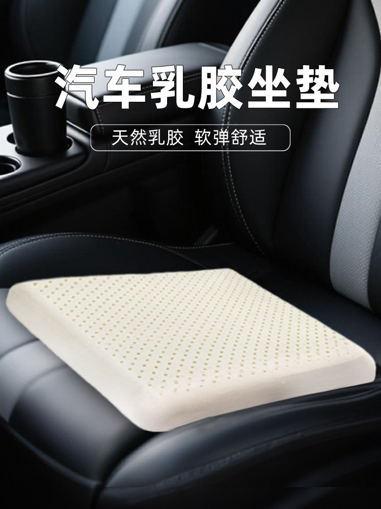 天然乳胶汽车坐垫主副驾驶久坐通风座椅垫单片防滑增高屁股垫通用