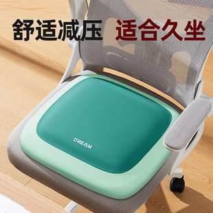 坐垫办公室椅子椅垫久坐防屁股痛学生凳子座垫记忆棉加厚减压屁垫
