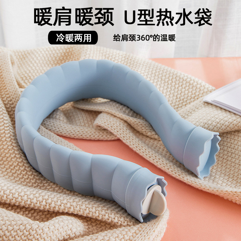 热水袋注水灌水暖水袋U型颈椎热敷脖子肩膀冬季肩颈暖宫暖腰
