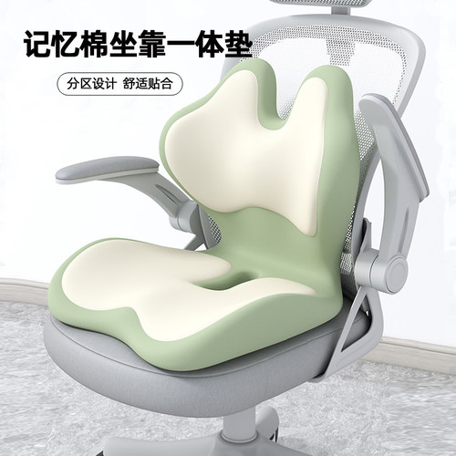 办公室坐靠一体垫记忆棉